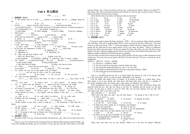 《Unit4_初中英语789_最新人教版英语七年级下册_七下英语旧版_人教版英语七年级下册教学资料（优翼）_人教版英语七年级下册(RJ)--6.课时+单元+期中期末试卷_单元试卷_unit4》第1页预览