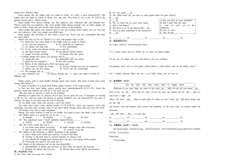 《Unit4_初中英语789_最新人教版英语七年级下册_七下英语旧版_人教版英语七年级下册教学资料（优翼）_人教版英语七年级下册(RJ)--6.课时+单元+期中期末试卷_单元试卷_unit4》第2页预览