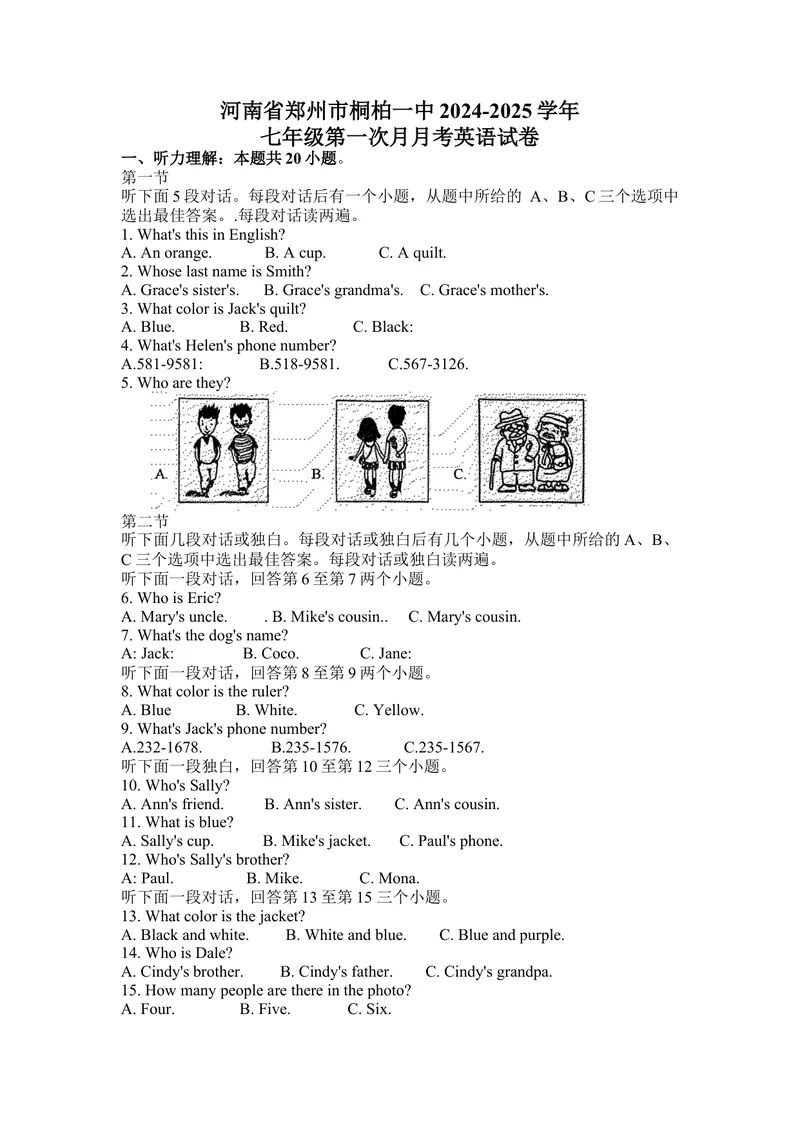 《人教版河南省郑州市桐柏一中-上学期七年级第一次月月考英语试卷_初中英语789_最新人教版英语七年级上册_英语7上最新改版_七上练习试卷_7年级上册_月考试卷》第1页预览