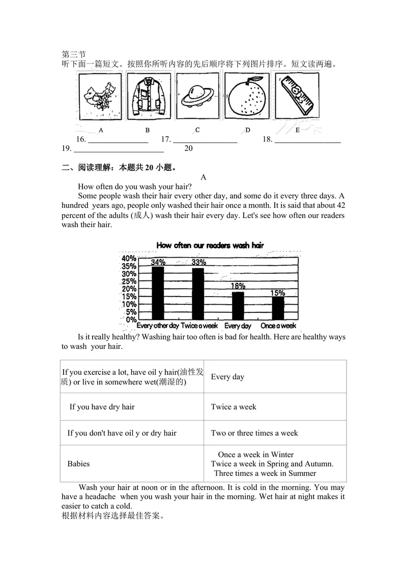 《人教版河南省郑州市桐柏一中-上学期七年级第一次月月考英语试卷_初中英语789_最新人教版英语七年级上册_英语7上最新改版_七上练习试卷_7年级上册_月考试卷》第2页预览