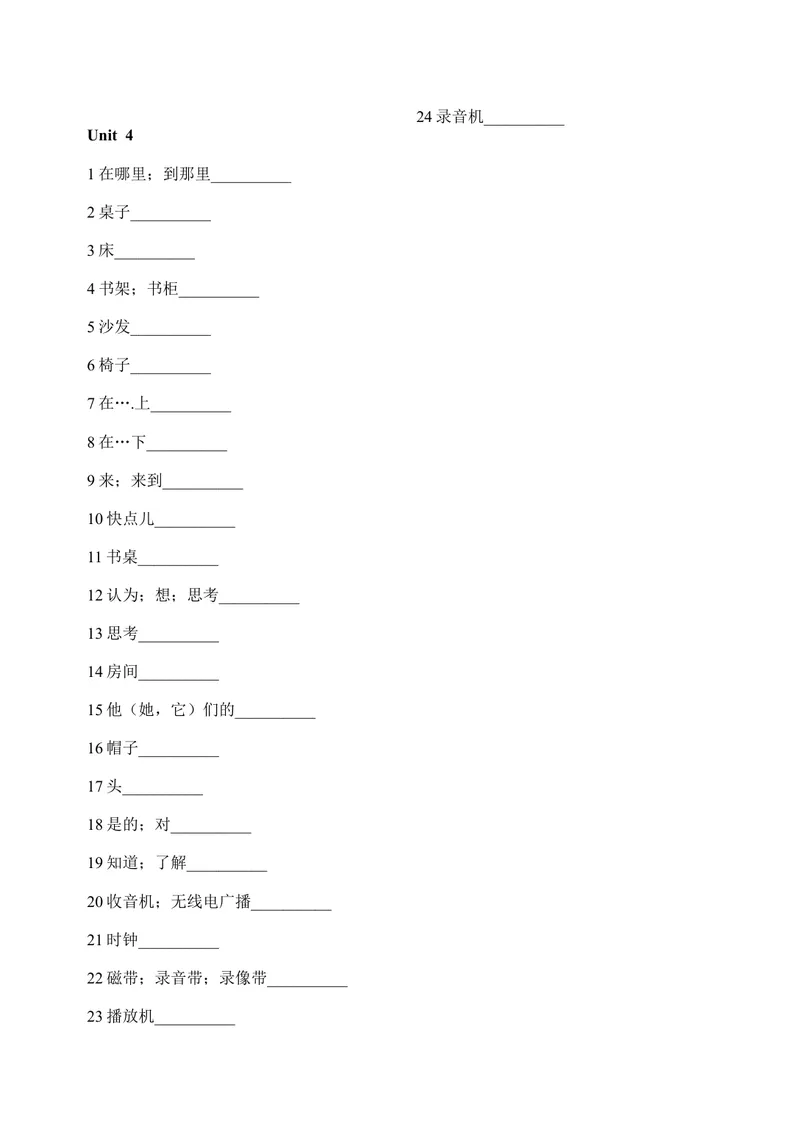 《七上单词默写_初中英语789_最新人教版英语七年级上册_七上英语旧版_第一套_人教版英语七年级上册（RJ)--7.复习资料_人教版英语七年级上册（RJ)--7.复习资料》第10页预览