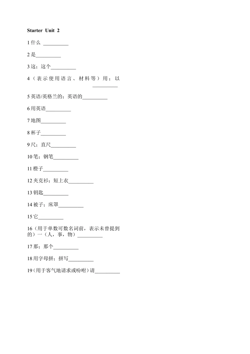 《七上单词默写_初中英语789_最新人教版英语七年级上册_七上英语旧版_第一套_人教版英语七年级上册（RJ)--7.复习资料_人教版英语七年级上册（RJ)--7.复习资料》第2页预览