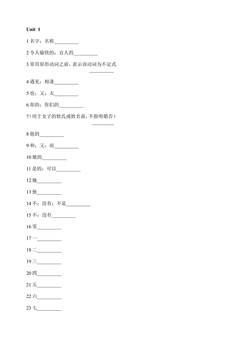 《七上单词默写_初中英语789_最新人教版英语七年级上册_七上英语旧版_第一套_人教版英语七年级上册（RJ)--7.复习资料_人教版英语七年级上册（RJ)--7.复习资料》第4页预览