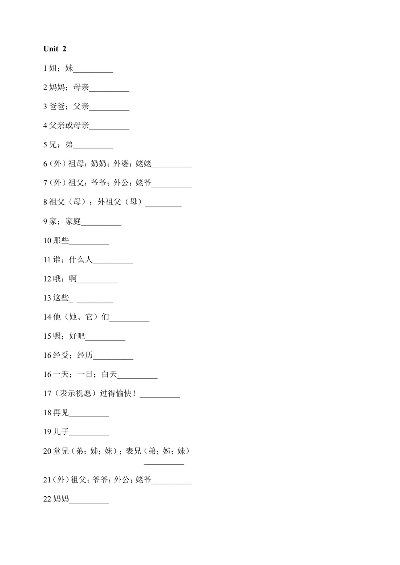 《七上单词默写_初中英语789_最新人教版英语七年级上册_七上英语旧版_第一套_人教版英语七年级上册（RJ)--7.复习资料_人教版英语七年级上册（RJ)--7.复习资料》第6页预览