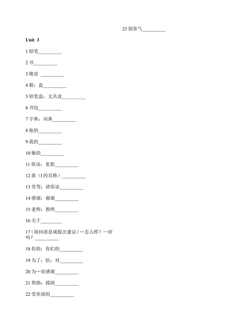 《七上单词默写_初中英语789_最新人教版英语七年级上册_七上英语旧版_第一套_人教版英语七年级上册（RJ)--7.复习资料_人教版英语七年级上册（RJ)--7.复习资料》第8页预览