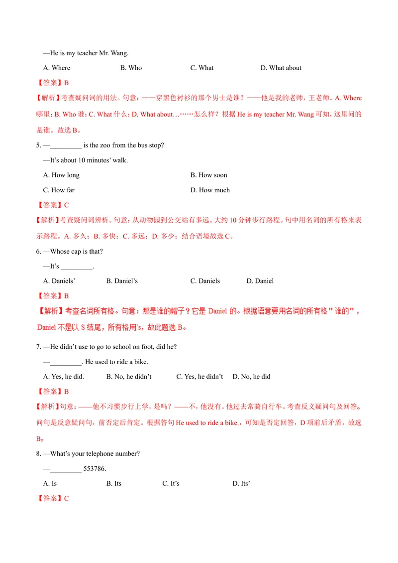 《Unit4.2Where'smyschoolbag？（SectionB）-七年级英语人教版（上册）（解析版）_初中英语789_最新人教版英语七年级上册_英语7上最新改版_04.英语7上-试题_同步课时练_同步练习第三套》第2页预览