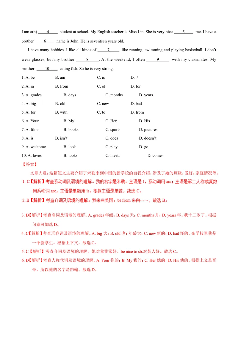 《Unit4.2Where'smyschoolbag？（SectionB）-七年级英语人教版（上册）（解析版）_初中英语789_最新人教版英语七年级上册_英语7上最新改版_04.英语7上-试题_同步课时练_同步练习第三套》第5页预览