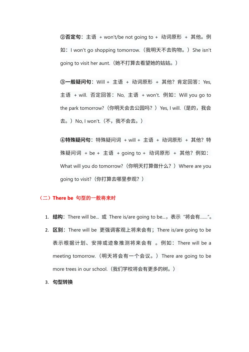 《人教版八上英语Unit7讲义（学生版）_初中英语789_最新人教版英语八年级上册_新版_初中英语8上新更新第三套可选择_03讲义_讲义赠送参考_讲义word》第2页预览