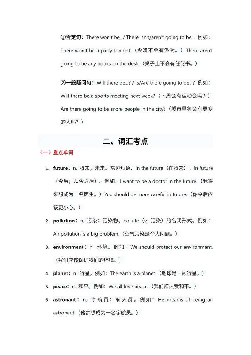 《人教版八上英语Unit7讲义（学生版）_初中英语789_最新人教版英语八年级上册_新版_初中英语8上新更新第三套可选择_03讲义_讲义赠送参考_讲义word》第3页预览