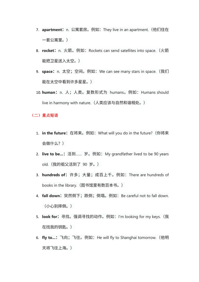 《人教版八上英语Unit7讲义（学生版）_初中英语789_最新人教版英语八年级上册_新版_初中英语8上新更新第三套可选择_03讲义_讲义赠送参考_讲义word》第4页预览