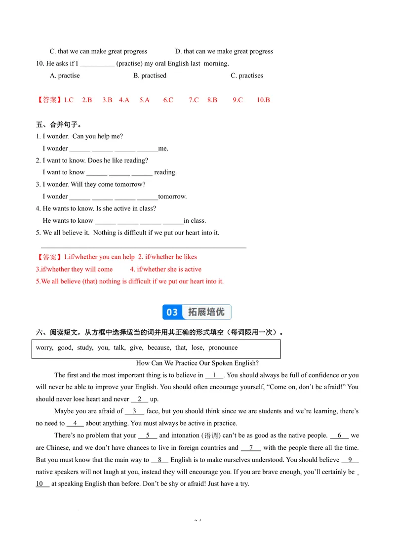 《Unit3课时3SectionAGrammarFocus（分层作业）（解析版）_初中英语789_26秋最新人教版英语九年级上册_26秋人教九上_00、上课课件PPT+分层作业第一套更新中》第3页预览