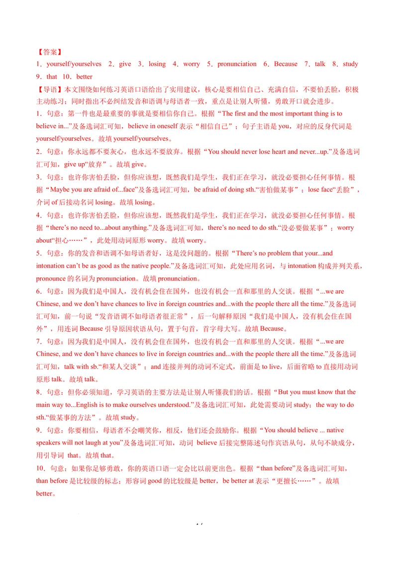 《Unit3课时3SectionAGrammarFocus（分层作业）（解析版）_初中英语789_26秋最新人教版英语九年级上册_26秋人教九上_00、上课课件PPT+分层作业第一套更新中》第4页预览