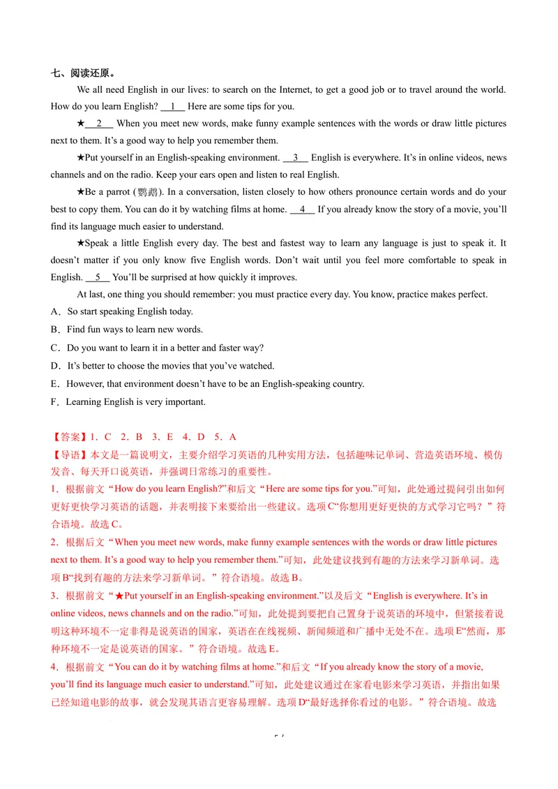 《Unit3课时3SectionAGrammarFocus（分层作业）（解析版）_初中英语789_26秋最新人教版英语九年级上册_26秋人教九上_00、上课课件PPT+分层作业第一套更新中》第5页预览