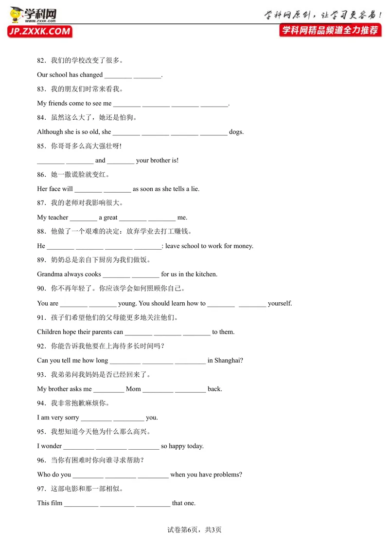 《专题06完成句子100题（重点知识）-2023学年9年级期末复习查缺补漏_初中英语789_26秋最新人教版英语九年级上册_26秋人教九上_39、赠送其它资料_旧版资料_4.习题试卷》第6页预览