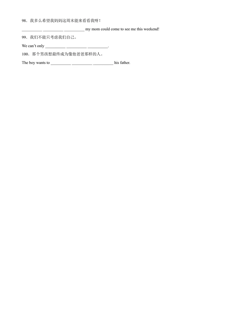 《专题06完成句子100题（重点知识）-2023学年9年级期末复习查缺补漏_初中英语789_26秋最新人教版英语九年级上册_26秋人教九上_39、赠送其它资料_旧版资料_4.习题试卷》第7页预览