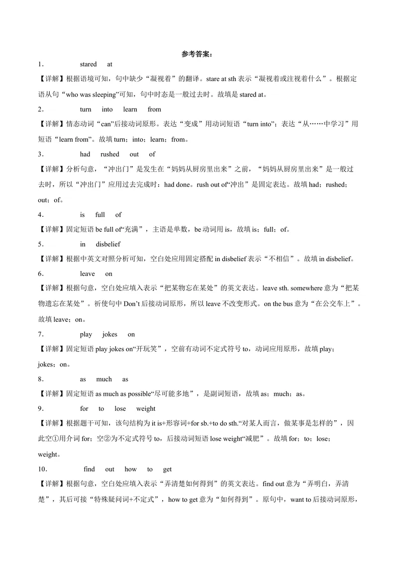 《专题06完成句子100题（重点知识）-2023学年9年级期末复习查缺补漏_初中英语789_26秋最新人教版英语九年级上册_26秋人教九上_39、赠送其它资料_旧版资料_4.习题试卷》第8页预览