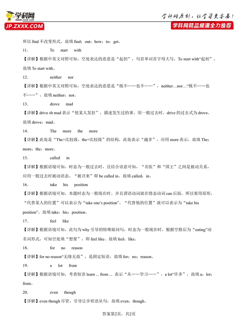 《专题06完成句子100题（重点知识）-2023学年9年级期末复习查缺补漏_初中英语789_26秋最新人教版英语九年级上册_26秋人教九上_39、赠送其它资料_旧版资料_4.习题试卷》第9页预览