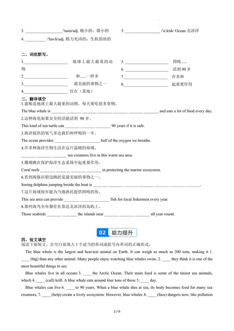 《Unit4课时6SectionB（3a-3c）（分层作业）（原卷版）_初中英语789_最新人教版英语八年级上册_新版_初中英语8上新更新第二套可选择_01课件+教案+导学案+分层作业_4分层作业》第2页预览