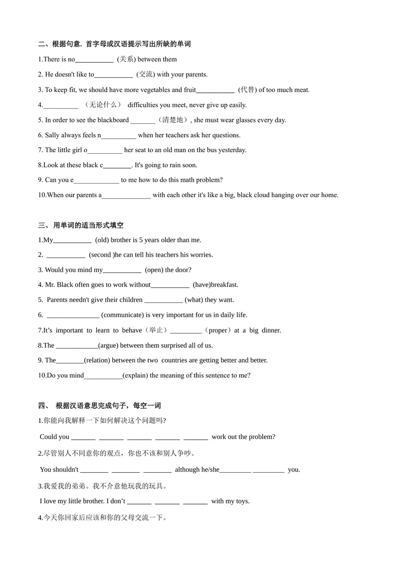 《Unit4第2课时SectionA（3a-3c）（课时练习）（学生版）_初中英语789_最新人教版英语八年级下册_旧版（有参考价值）_版本二_八年级英语下册（人教版）_大单元教学课件+教学设计-U44》第2页预览