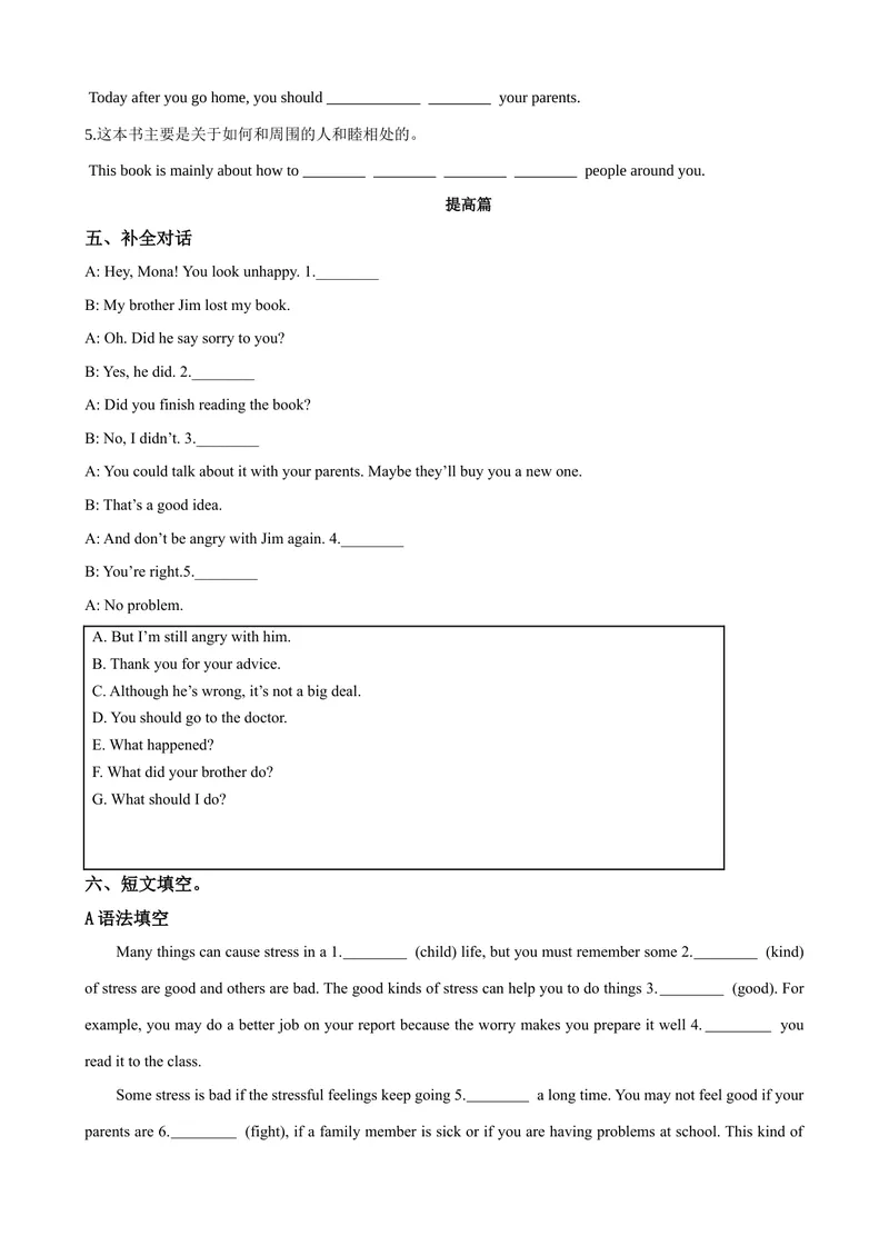 《Unit4第2课时SectionA（3a-3c）（课时练习）（学生版）_初中英语789_最新人教版英语八年级下册_旧版（有参考价值）_版本二_八年级英语下册（人教版）_大单元教学课件+教学设计-U44》第3页预览