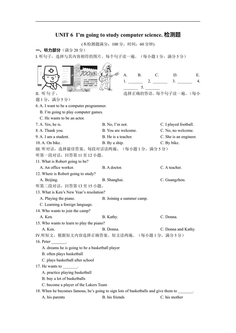 《UNIT6I’mgoingtostudycomputerscience.检测题_初中英语789_最新人教版英语八年级上册_老版（含有参考价值）_03练习和试卷人教版初中英语八上（多版本）易提分旗舰店_试题》第1页预览