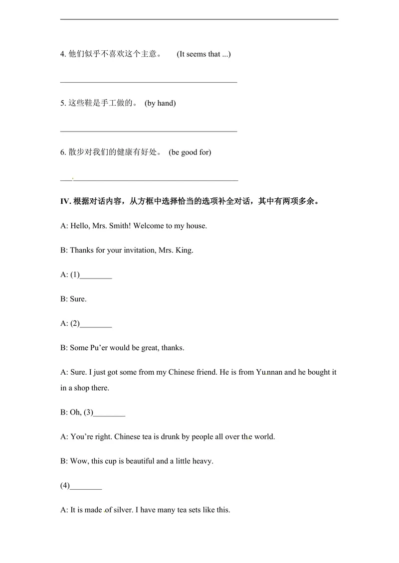 《unit5练习1含答案_初中英语789_26秋最新人教版英语九年级上册_人教版英语九年级全册_人教版初中英语9全一册_4.试题试卷_（赠送）九年级全一册题库_同步练习_Unit5Whataretheshirtsmadeof》第3页预览