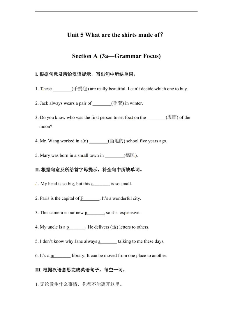 《unit5练习1含答案_初中英语789_26秋最新人教版英语九年级上册_人教版英语九年级全册_人教版初中英语9全一册_4.试题试卷_（赠送）九年级全一册题库_同步练习_Unit5Whataretheshirtsmadeof》第5页预览