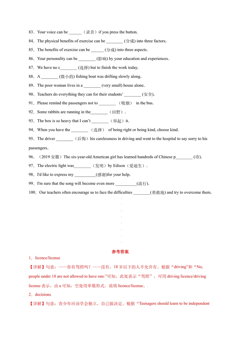 《Unit7Teenagersshouldbeallowedtochoosetheirownclothes？-2021-2022学年九年级英语全一册单词默背小卷（人教版）_初中英语789_26秋最新人教版英语九年级上册_26秋人教九上_39、赠送其它资料》第4页预览