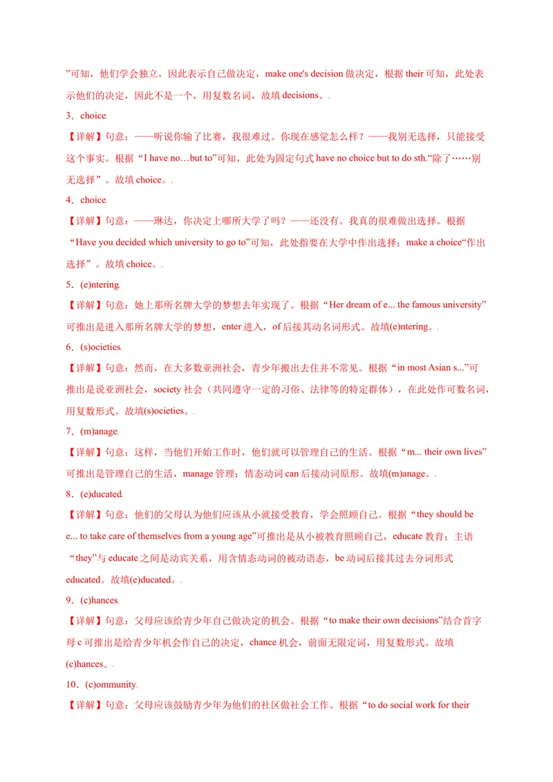 《Unit7Teenagersshouldbeallowedtochoosetheirownclothes？-2021-2022学年九年级英语全一册单词默背小卷（人教版）_初中英语789_26秋最新人教版英语九年级上册_26秋人教九上_39、赠送其它资料》第5页预览