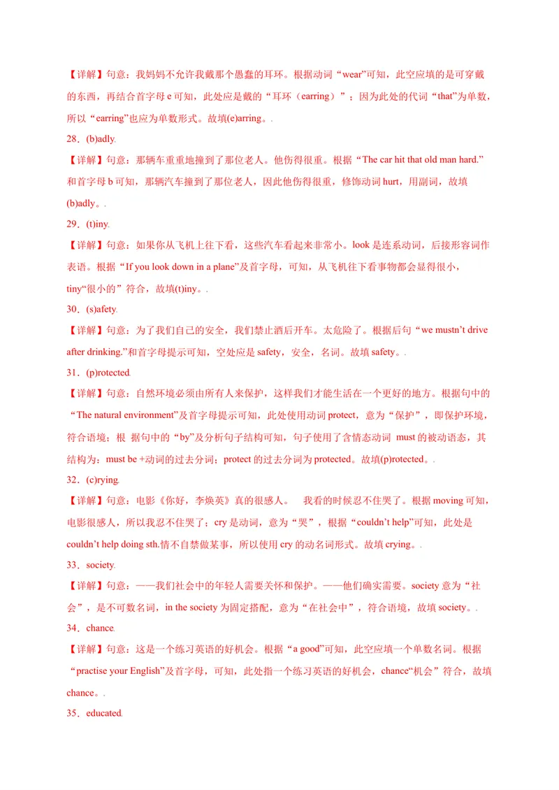 《Unit7Teenagersshouldbeallowedtochoosetheirownclothes？-2021-2022学年九年级英语全一册单词默背小卷（人教版）_初中英语789_26秋最新人教版英语九年级上册_26秋人教九上_39、赠送其它资料》第8页预览
