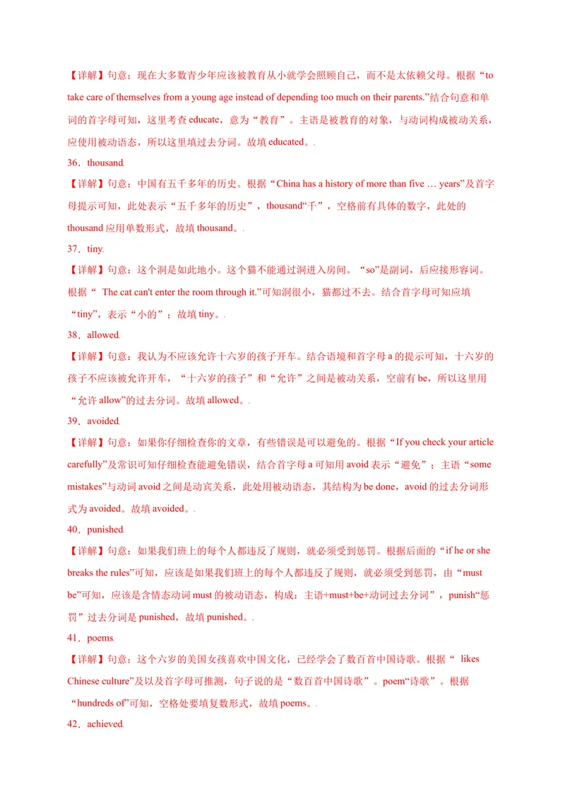 《Unit7Teenagersshouldbeallowedtochoosetheirownclothes？-2021-2022学年九年级英语全一册单词默背小卷（人教版）_初中英语789_26秋最新人教版英语九年级上册_26秋人教九上_39、赠送其它资料》第9页预览