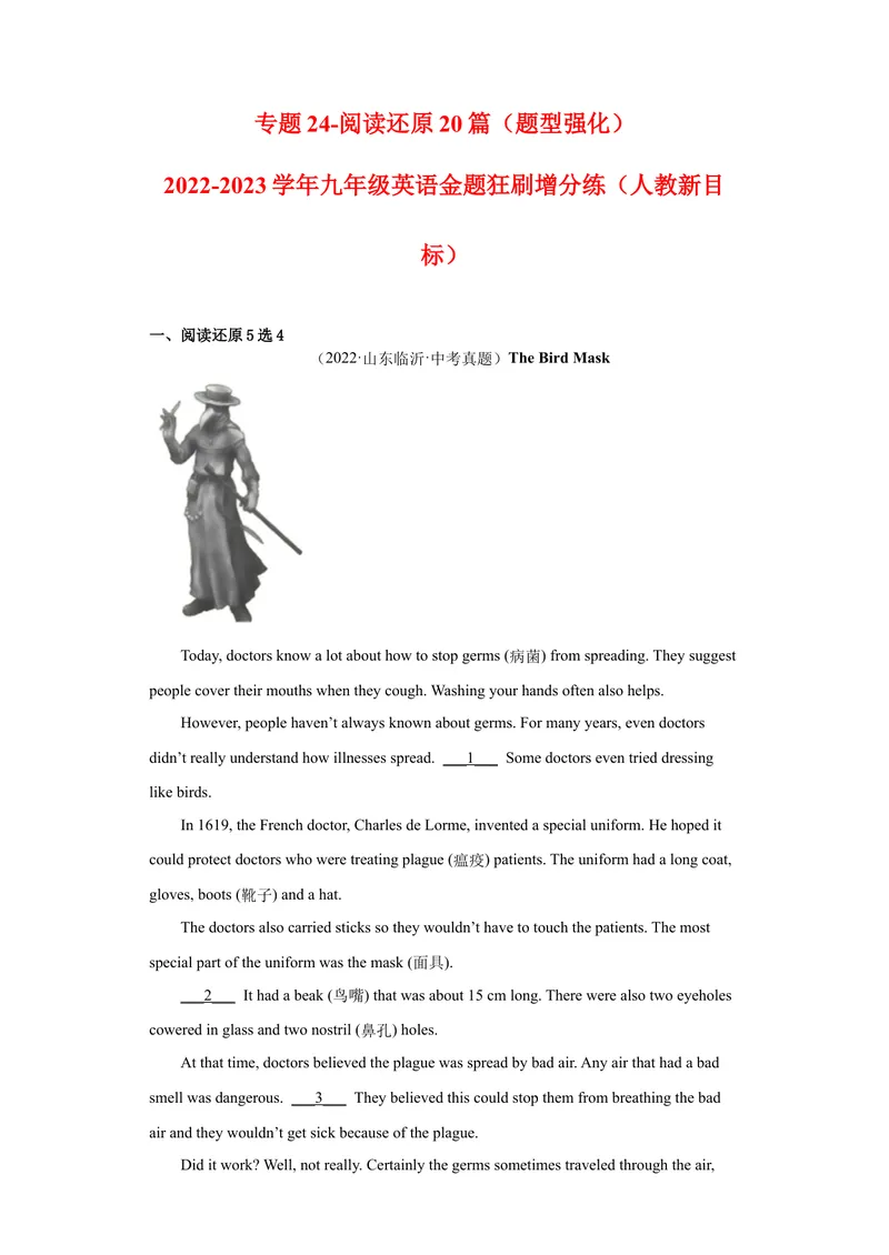 《专题24-阅读还原20篇-2023年狂刷增分练（原卷版）_初中英语789_26秋最新人教版英语九年级上册_26秋人教九上_39、赠送其它资料_旧版资料_4.习题试卷_2人教英语9全一册期末复习（060份）》第1页预览