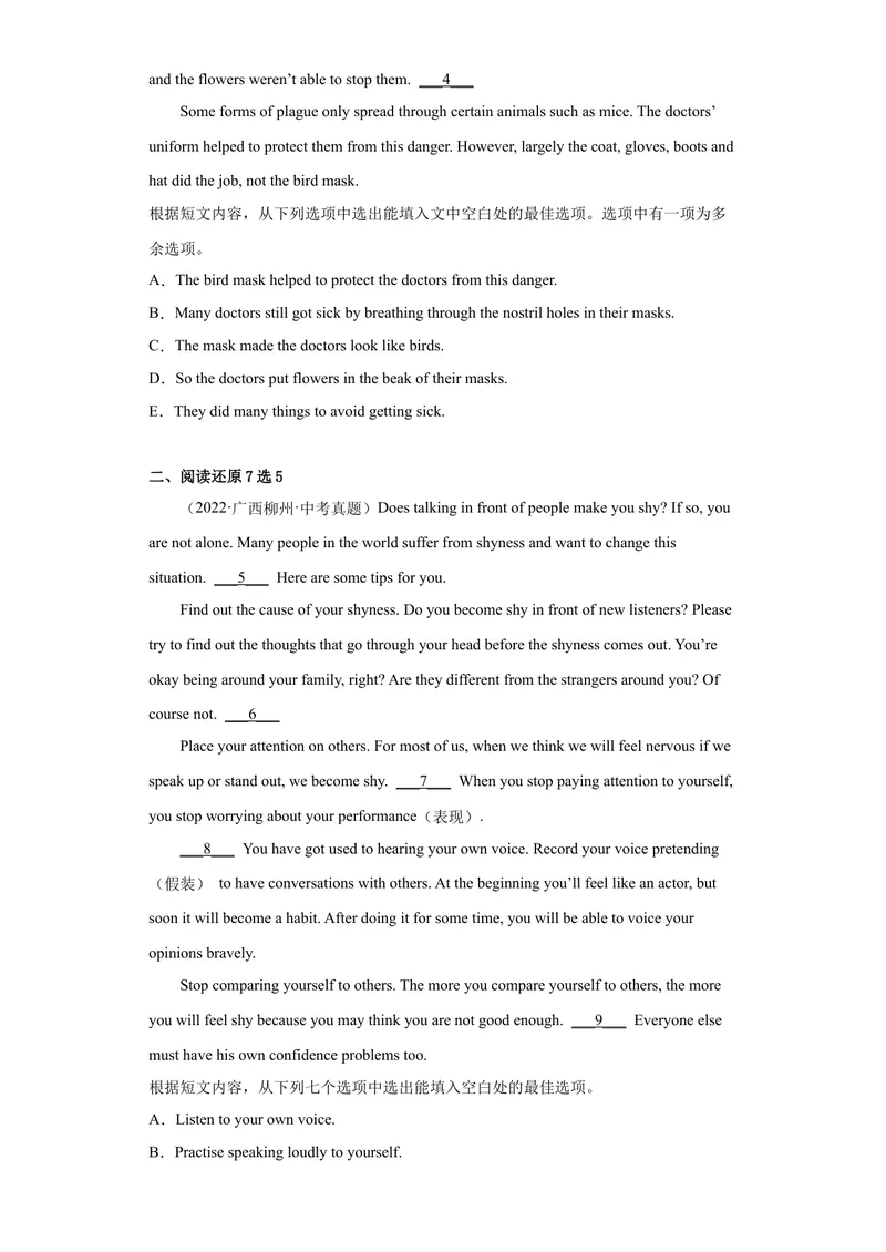 《专题24-阅读还原20篇-2023年狂刷增分练（原卷版）_初中英语789_26秋最新人教版英语九年级上册_26秋人教九上_39、赠送其它资料_旧版资料_4.习题试卷_2人教英语9全一册期末复习（060份）》第2页预览