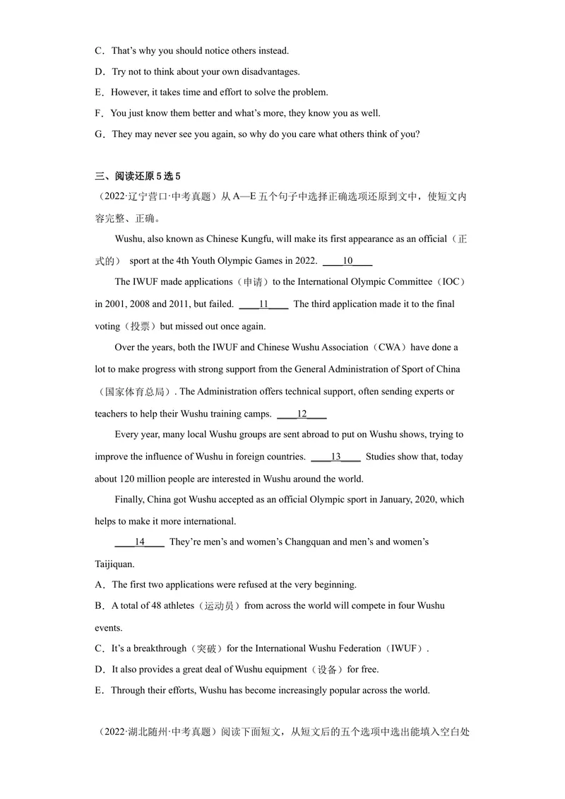 《专题24-阅读还原20篇-2023年狂刷增分练（原卷版）_初中英语789_26秋最新人教版英语九年级上册_26秋人教九上_39、赠送其它资料_旧版资料_4.习题试卷_2人教英语9全一册期末复习（060份）》第3页预览