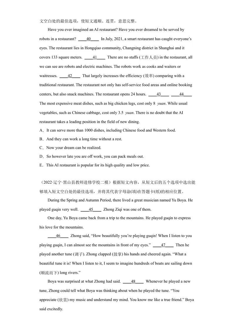 《专题24-阅读还原20篇-2023年狂刷增分练（原卷版）_初中英语789_26秋最新人教版英语九年级上册_26秋人教九上_39、赠送其它资料_旧版资料_4.习题试卷_2人教英语9全一册期末复习（060份）》第8页预览