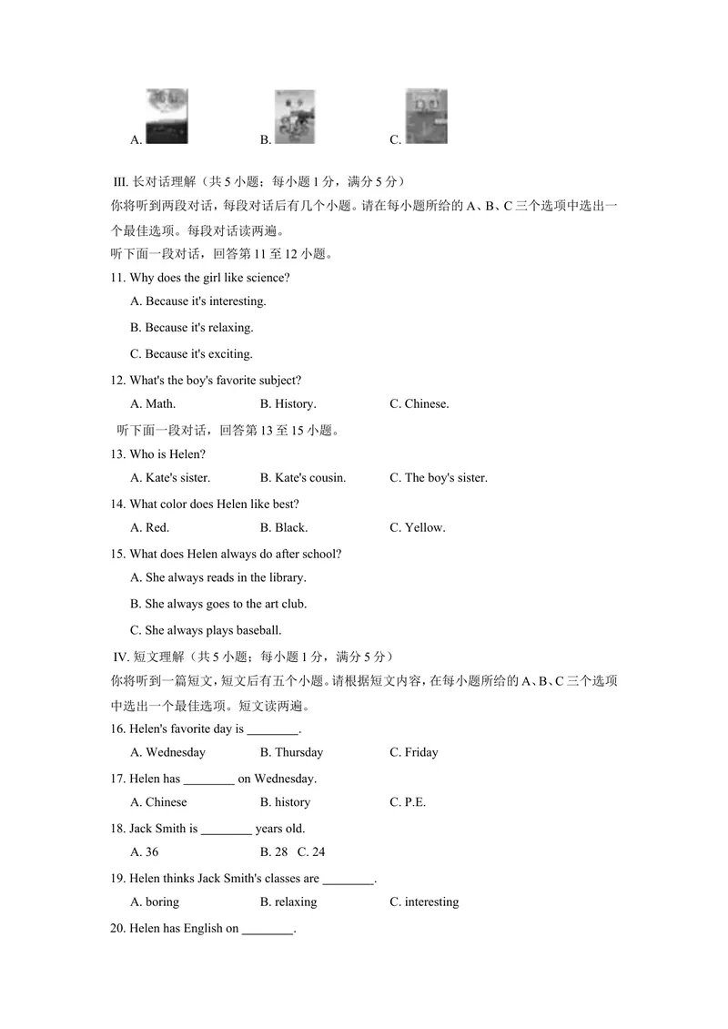 《Unit9Myfavoritesubjectisscience_初中英语789_最新人教版英语七年级上册_英语7上最新改版_赠送英语7上旧版资料和新版课文好多一样仍具有很高参考价值_04.英语7上-试题_单元测试卷》第2页预览