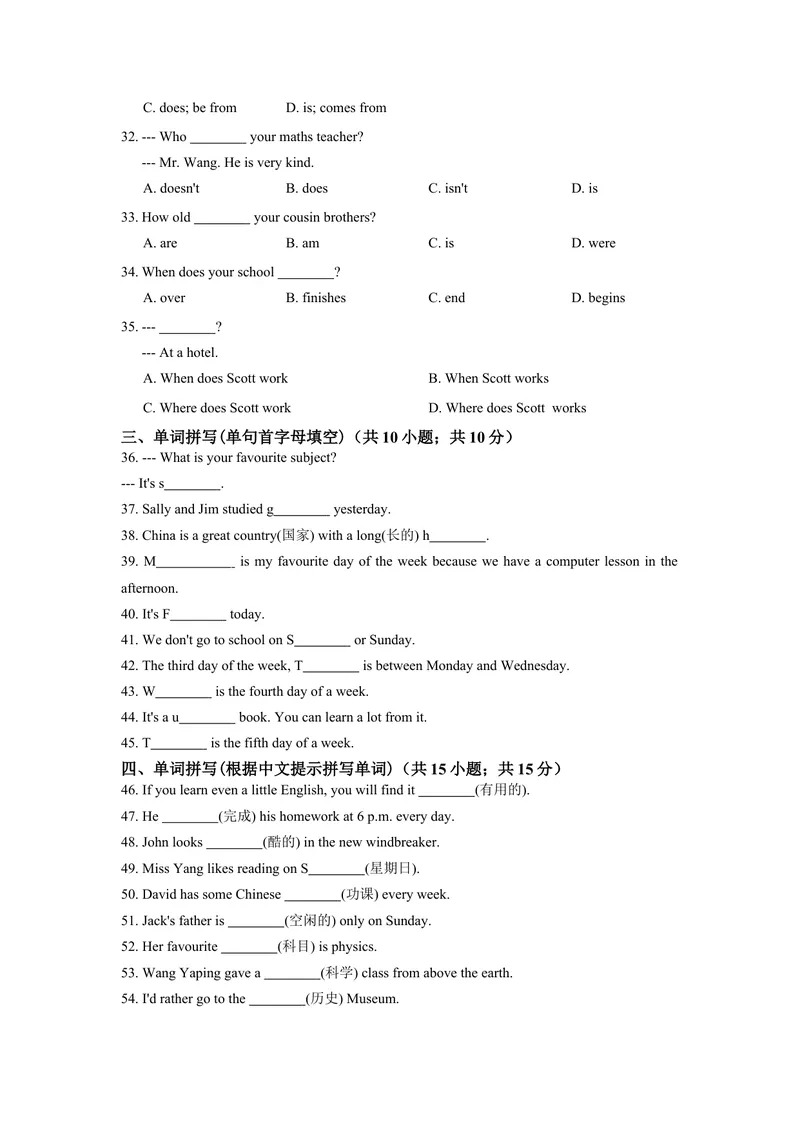 《Unit9Myfavoritesubjectisscience_初中英语789_最新人教版英语七年级上册_英语7上最新改版_赠送英语7上旧版资料和新版课文好多一样仍具有很高参考价值_04.英语7上-试题_单元测试卷》第4页预览