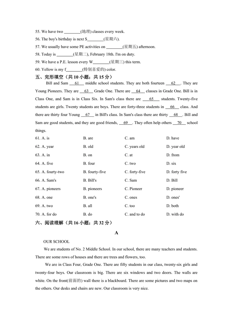 《Unit9Myfavoritesubjectisscience_初中英语789_最新人教版英语七年级上册_英语7上最新改版_赠送英语7上旧版资料和新版课文好多一样仍具有很高参考价值_04.英语7上-试题_单元测试卷》第5页预览