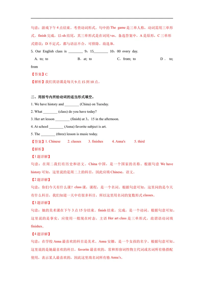 《Unit9第4课时(SectionB2a-2c)分层作业-解析版-七年级上册(人教新目标Goforit!)_初中英语789_最新人教版英语七年级上册_英语7上最新改版_04.英语7上-试题_同步课时练_分层作业》第3页预览