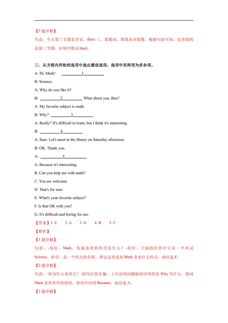 《Unit9第4课时(SectionB2a-2c)分层作业-解析版-七年级上册(人教新目标Goforit!)_初中英语789_最新人教版英语七年级上册_英语7上最新改版_04.英语7上-试题_同步课时练_分层作业》第4页预览