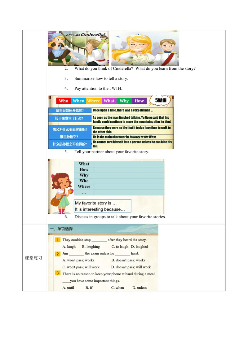 《Unit6第2课时SectionA(2d&GF4a-4c)(导学案)-（人教版）_初中英语789_最新人教版英语八年级下册_旧版（有参考价值）_版本二_八年级英语下册（人教版）_导学案》第5页预览