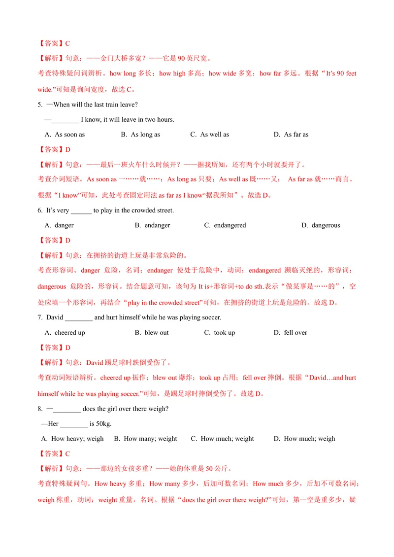 《Unit7单元测试（教师版）_初中英语789_最新人教版英语八年级下册_旧版（有参考价值）_版本二_八年级英语下册（人教版）_大单元教学课件+教学设计-U44_Unit7What'sthehighestmountainintheworld》第2页预览