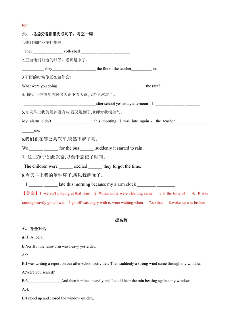 《Unit5第1课时SectionA（1a-2d）（课时练习）（教师版）_初中英语789_最新人教版英语八年级下册_旧版（有参考价值）_版本二_八年级英语下册（人教版）_大单元教学课件+教学设计-U44》第5页预览