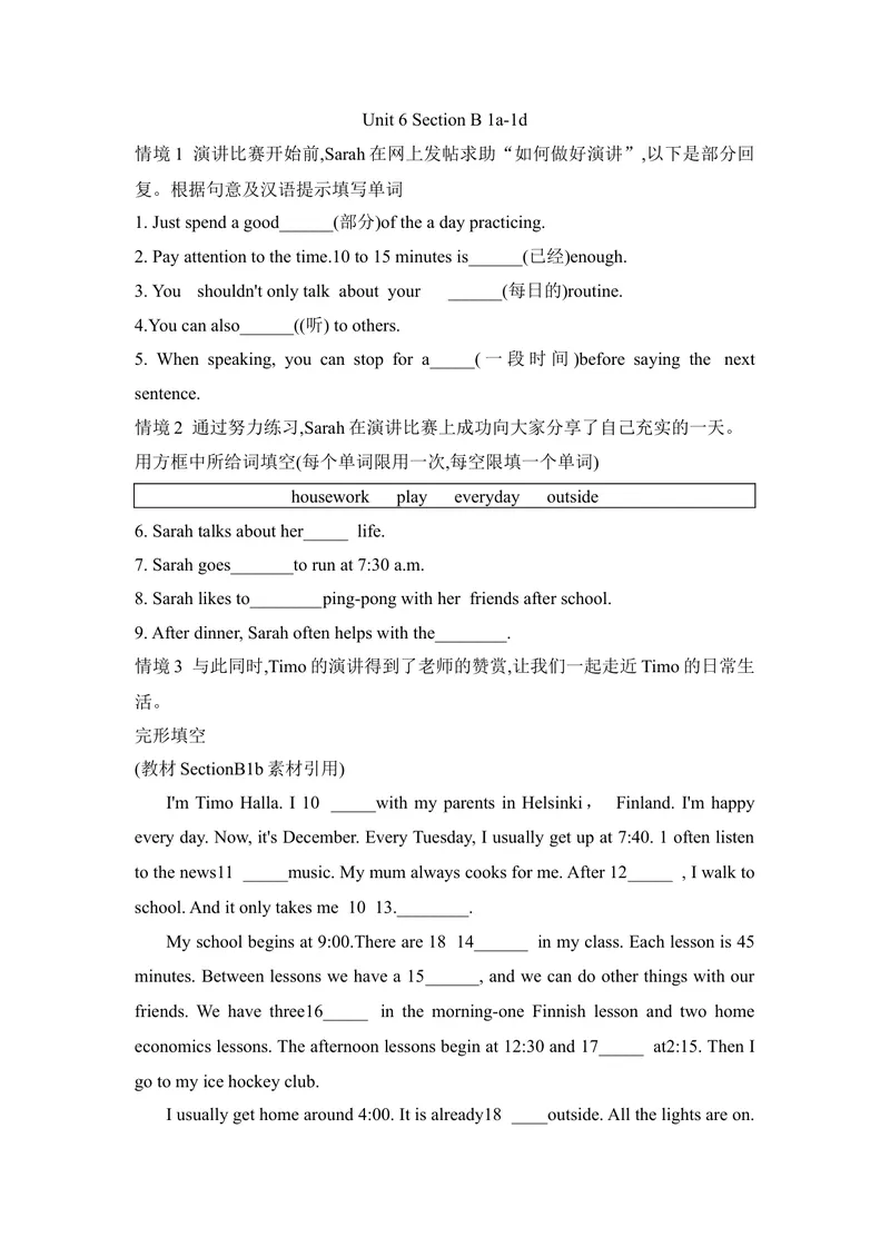 《Unit6SectionB1a1d练习题人教版英语七年级上册_初中英语789_最新人教版英语七年级上册_英语7上最新改版_七上练习试卷_7年级上册_课时练习_Unit6ADayintheLife》第1页预览