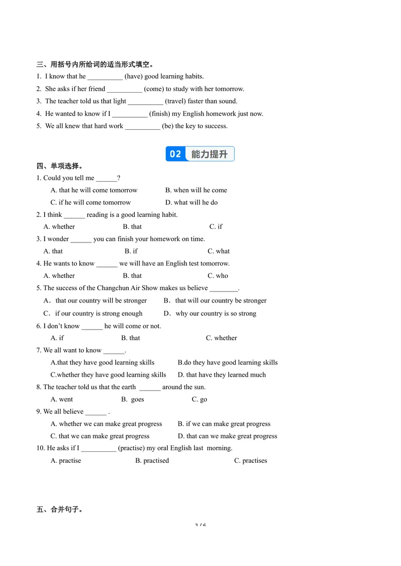《Unit3课时3SectionAGrammarFocus（分层作业）（原卷版）_初中英语789_26秋最新人教版英语九年级上册_26秋人教九上_00、上课课件PPT+分层作业第一套更新中》第2页预览