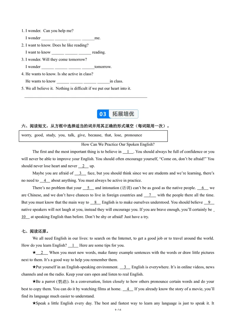 《Unit3课时3SectionAGrammarFocus（分层作业）（原卷版）_初中英语789_26秋最新人教版英语九年级上册_26秋人教九上_00、上课课件PPT+分层作业第一套更新中》第3页预览