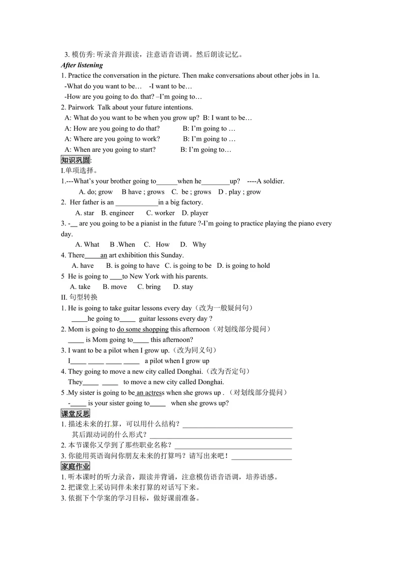 《Unit6I’mgoingtostudycomputerscience.(5课时学案)_初中英语789_最新人教版英语八年级上册_老版（含有参考价值）_05导学案+备课素材人教版初中英语八上（多版本）易提分旗舰店》第2页预览