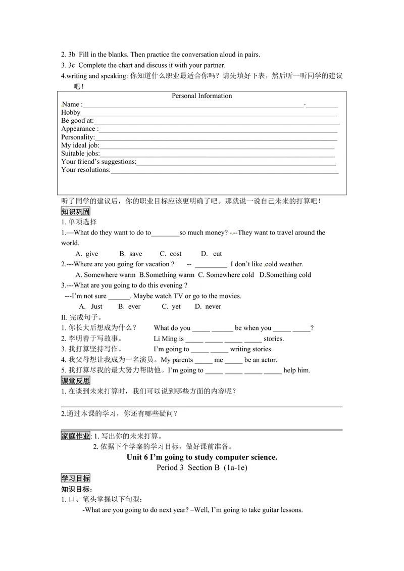 《Unit6I’mgoingtostudycomputerscience.(5课时学案)_初中英语789_最新人教版英语八年级上册_老版（含有参考价值）_05导学案+备课素材人教版初中英语八上（多版本）易提分旗舰店》第4页预览