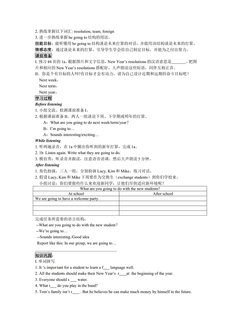 《Unit6I’mgoingtostudycomputerscience.(5课时学案)_初中英语789_最新人教版英语八年级上册_老版（含有参考价值）_05导学案+备课素材人教版初中英语八上（多版本）易提分旗舰店》第5页预览
