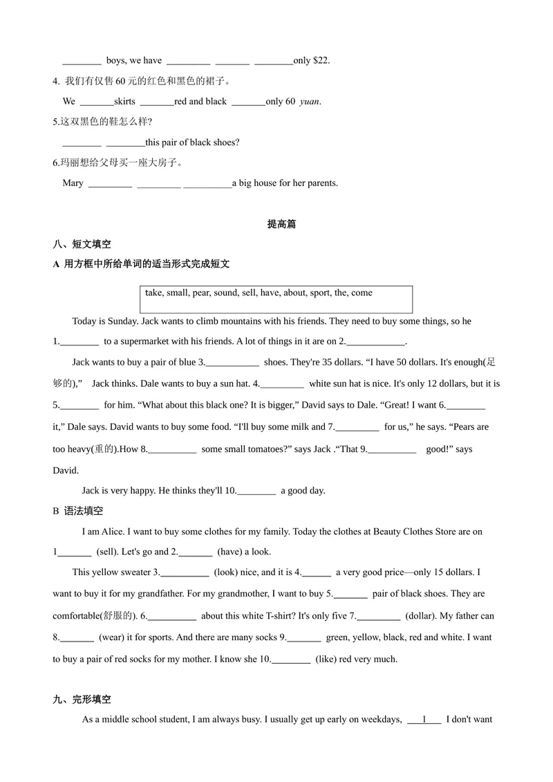 《Unit7第4课时SectionB（2a-2c）（课时练习）（原卷版）_初中英语789_最新人教版英语七年级上册_英语7上最新改版_赠送英语7上旧版资料和新版课文好多一样仍具有很高参考价值》第4页预览